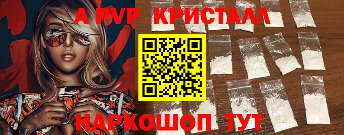 Alfa_PVP  Alfa_PVP Соль  Альфа ПВП мука  Вход с VPN  Луга 