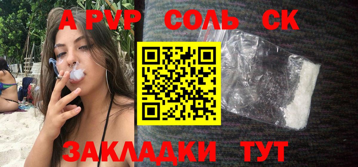 Альфа ПВП СК КРИС Луга