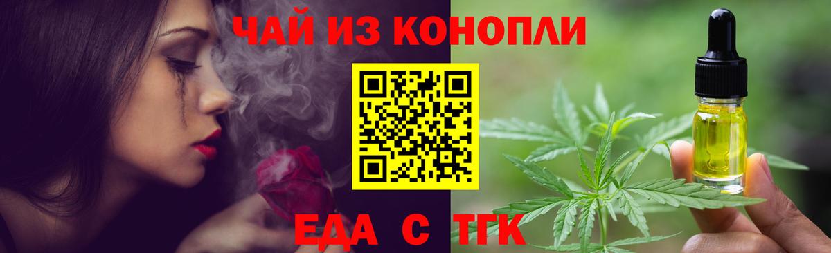 Печенье с ТГК марихуана  Вход с VPN  Луга 
