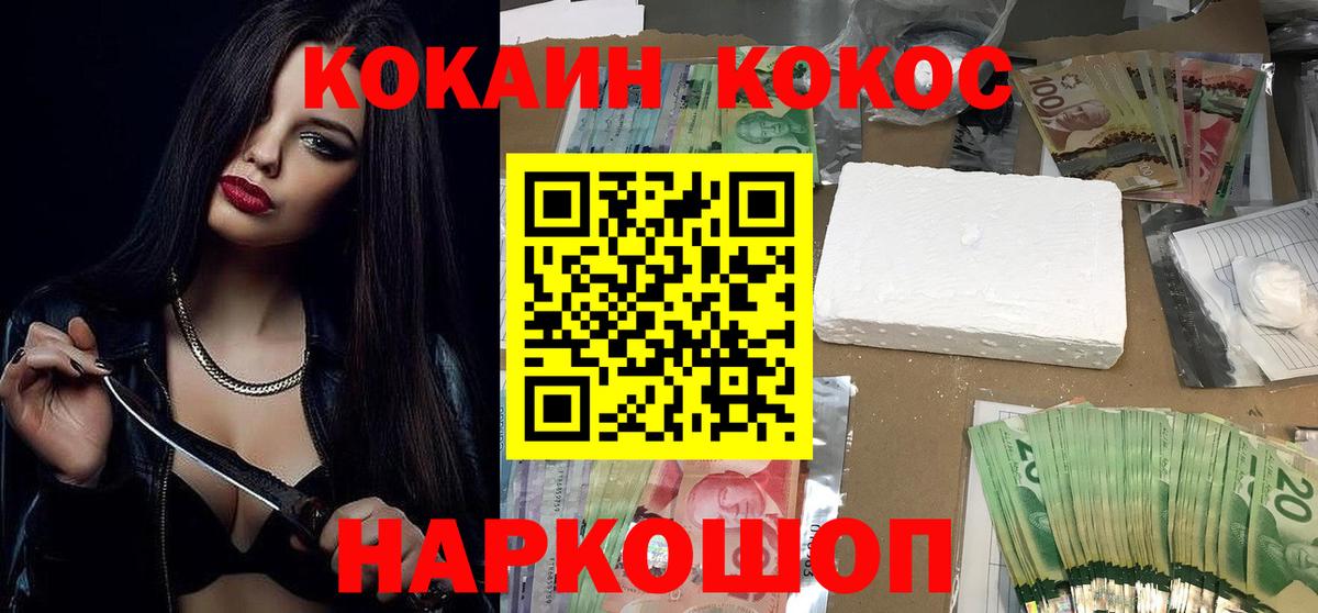 COCAIN Боливия  наркошоп  Вход с VPN  Луга  COCAIN 97% 