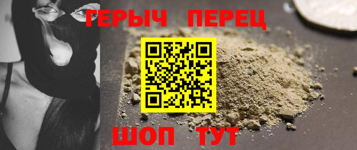 Героин гречка  Вход с VPN  Луга 