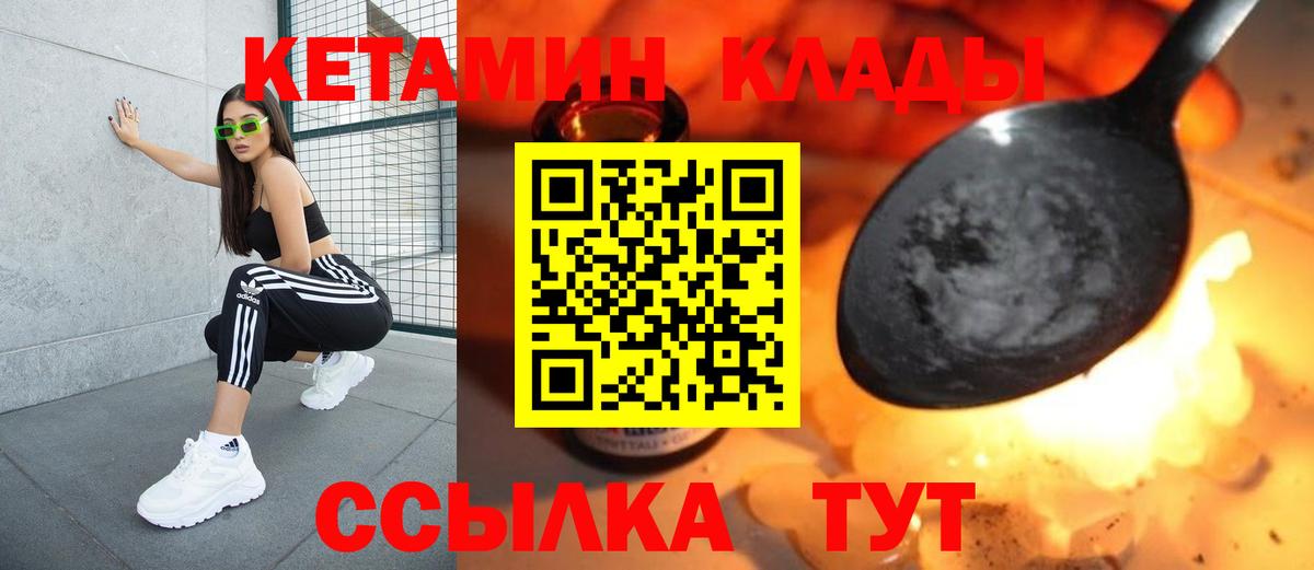 Кетамин VHQ  Вход с VPN  MEGA   Луга 