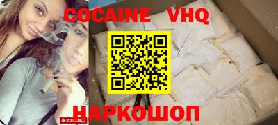 COCAINE Будённовск