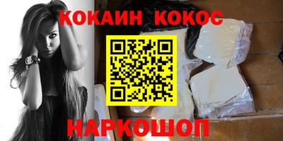 кокаин Бузулук