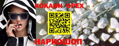 COCAINE Будённовск
