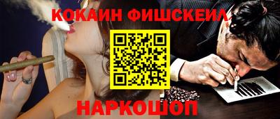 COCAINE Будённовск