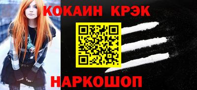 кокаин Бузулук