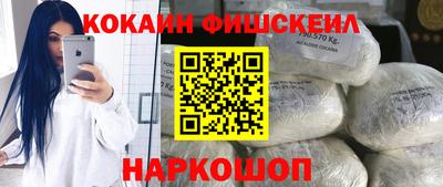 COCAINE Будённовск