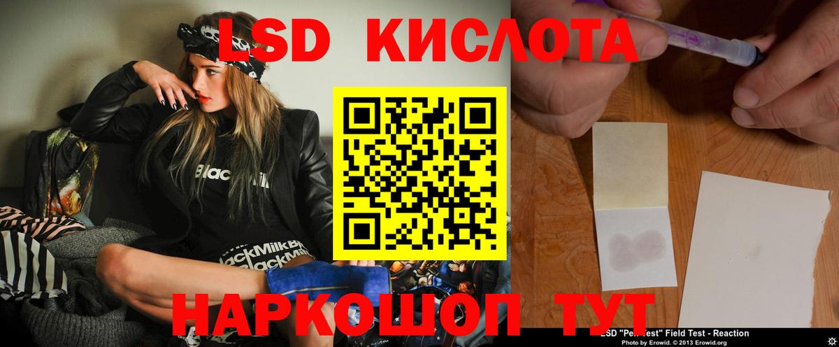 Луга  Лсд 25 экстази ecstasy  LSD-25 экстази  Вход с VPN  блэк спрут маркетплейс  LSD-25 экстази ecstasy 