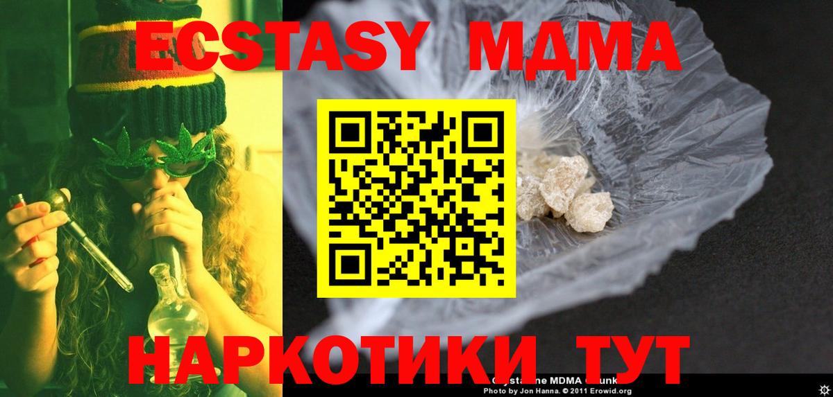 МДМА Molly Луга