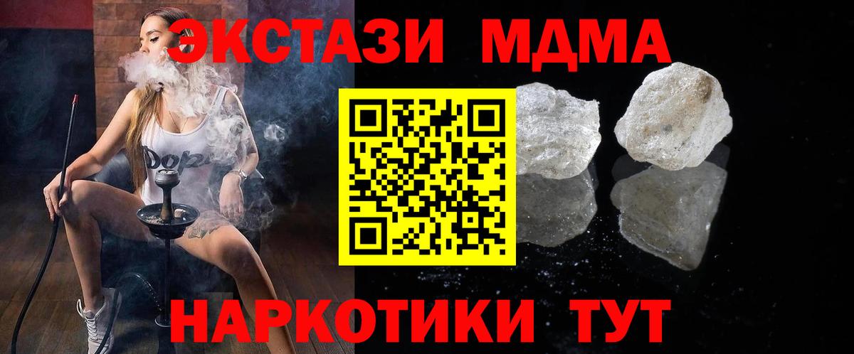МДМА VHQ  Вход с VPN  МДМА crystal  Луга 