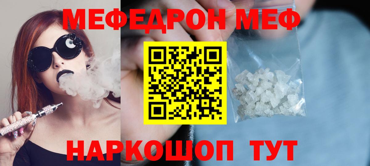 Мефедрон  Вход с VPN  Луга  Мефедрон мяу мяу  МЯУ-МЯУ мяу мяу 