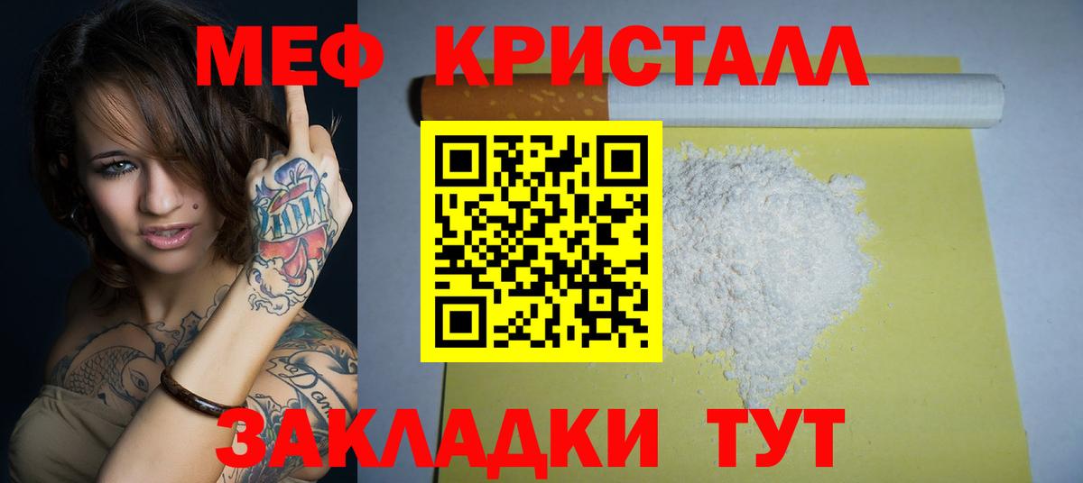 Меф мука Луга