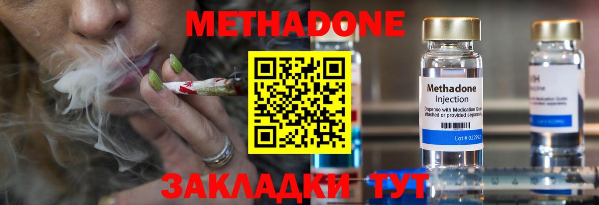 МЕТАДОН белоснежный  Вход с VPN  Луга  Метадон белоснежный 