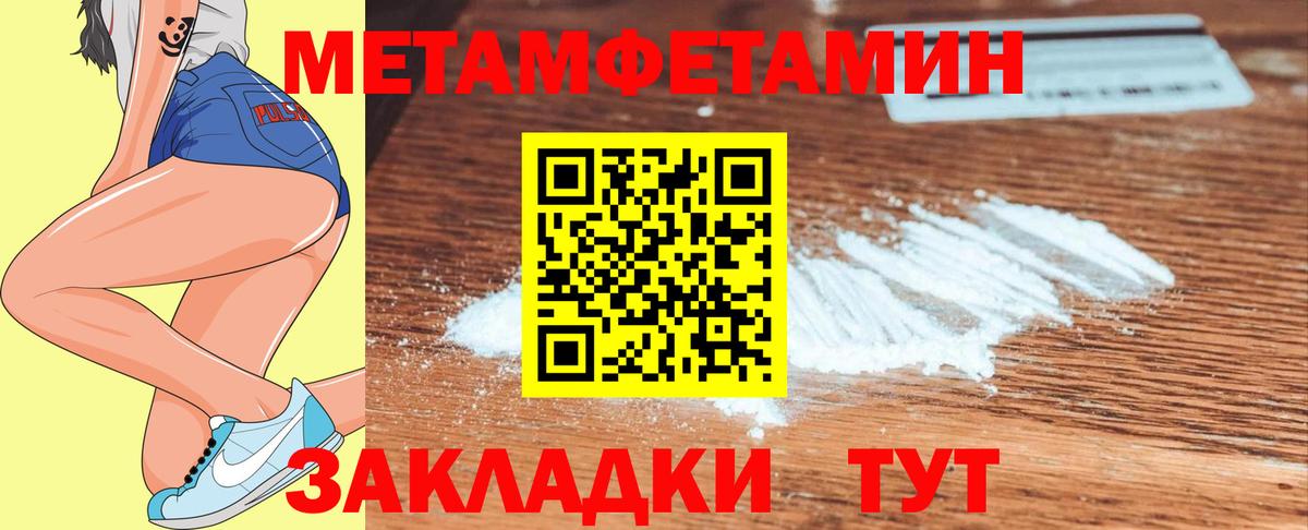 Первитин Methamphetamine  Вход с VPN  Луга 