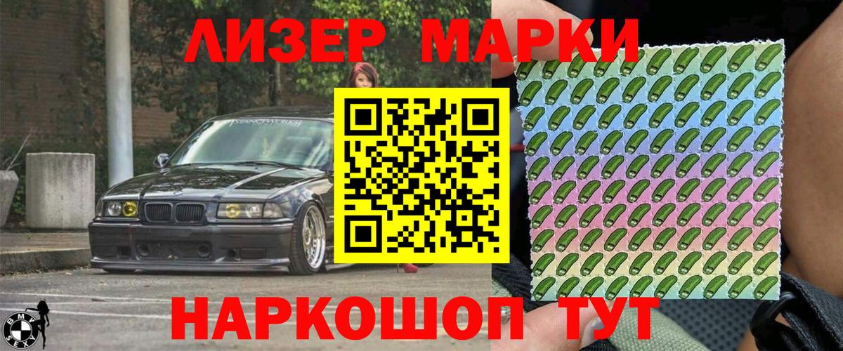 Наркотические марки  Марки NBOMe 1500мкг  Марки NBOMe 1500мкг  Вход с VPN  Луга 